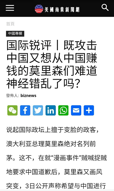 美国中文网时政新闻深度解析，美国时政新闻深度解析，中文网视角观察