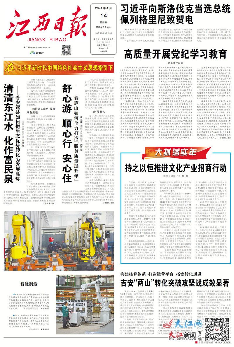 今日重大新闻，2024年4月14日的全球瞩目时刻，全球瞩目时刻，2024年4月14日重大新闻揭晓