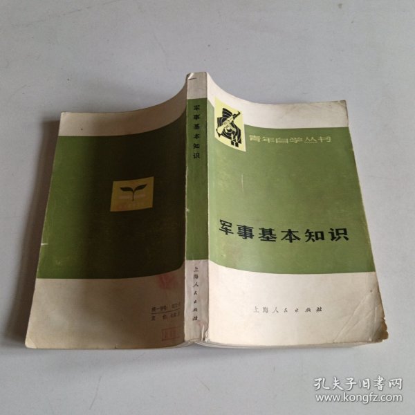 军事战斗基础常识概述，军事战斗基础常识概览