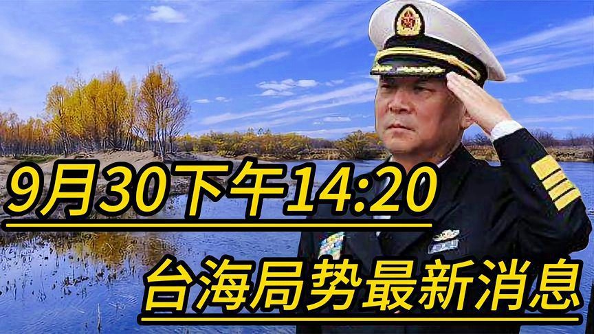 台海最新24小时消息视频直播回放，深度解析与前沿观察，台海最新动态，24小时消息视频直播回放与深度解析观察