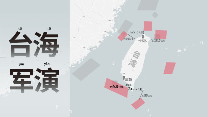 台海资讯，地区动态与全球视野的融合，台海资讯，地区动态与全球视野的交融