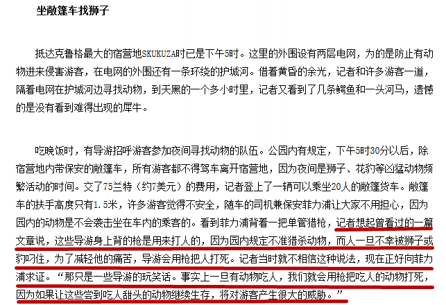 球球时报新闻，揭示数字时代的体育动态与热点事件，球球时报新闻，数字时代的体育动态与热点事件全解析