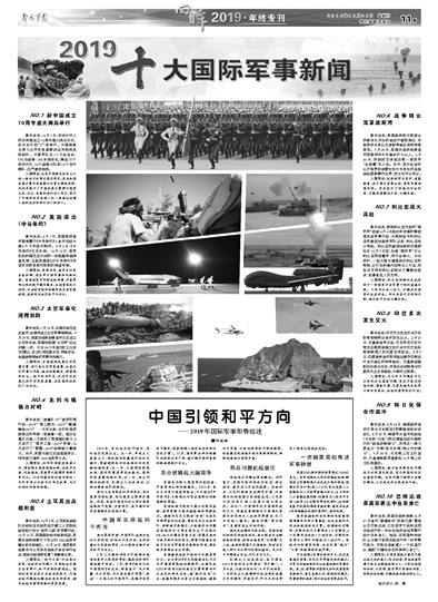 新浪国际军事最新消息，全球军事动态深度解析，全球军事动态深度解析，新浪国际军事最新消息汇总