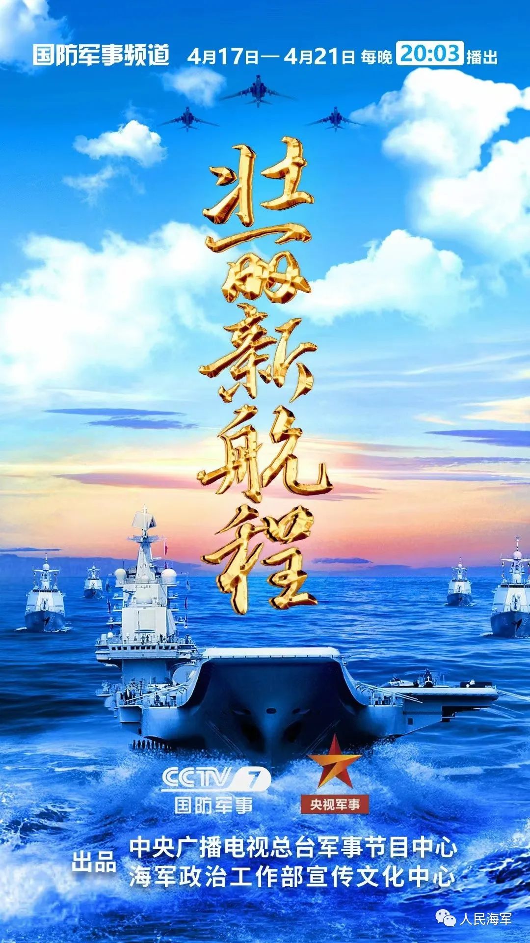 军事频道改革时刻第二期，探索新时代军事媒体融合之路，军事频道改革时刻第二期，探索新时代军事媒体融合之路的挑战与机遇