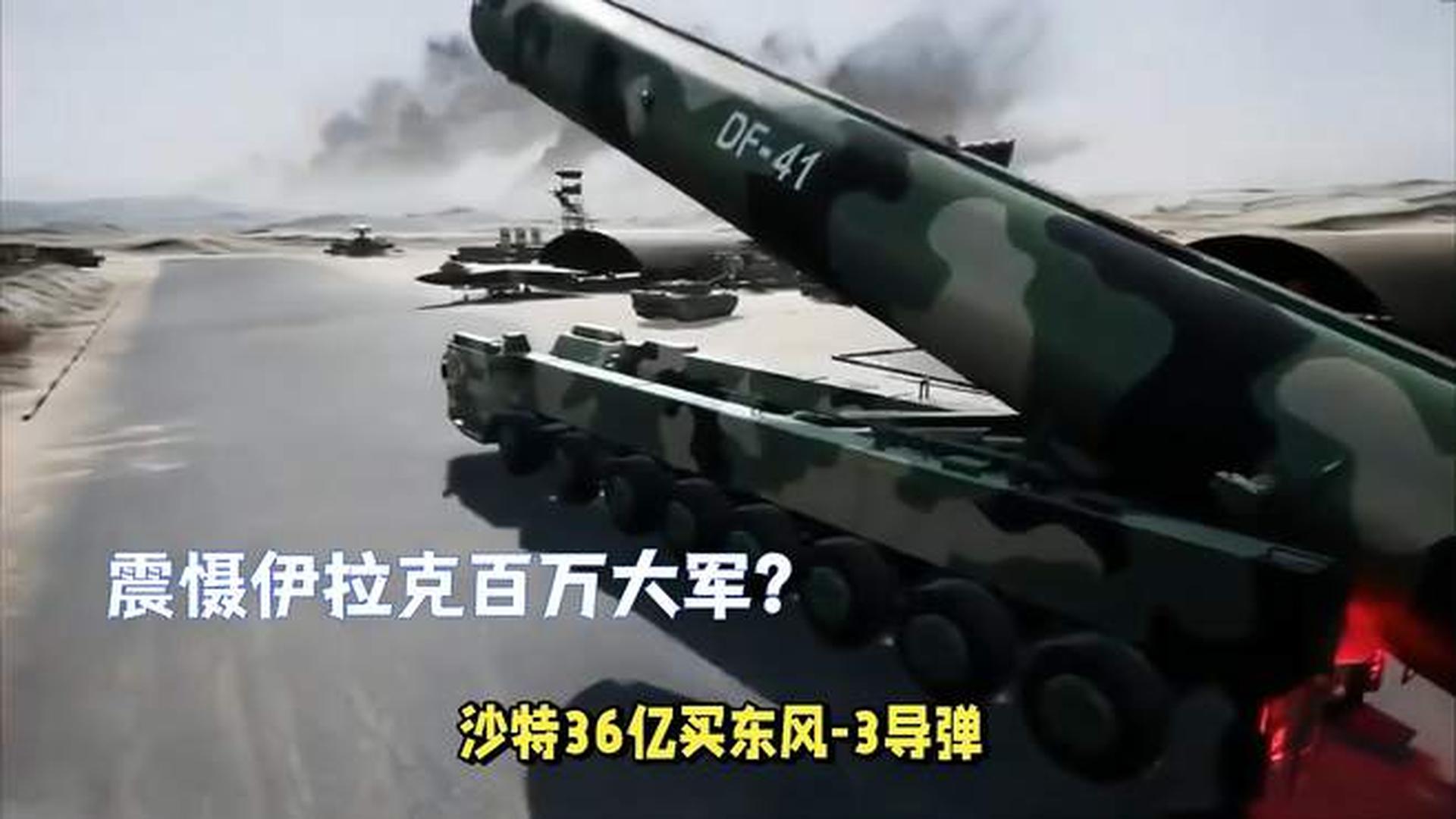 沙特东风-21导弹采购背后的经济考量与战略投资分析，沙特采购东风-21导弹背后的经济战略考量与战略投资分析