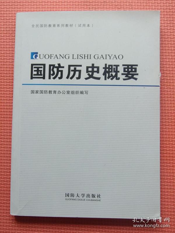 谈谈中国国防历史的启示论文，中国国防历史的启示与启示作用探讨