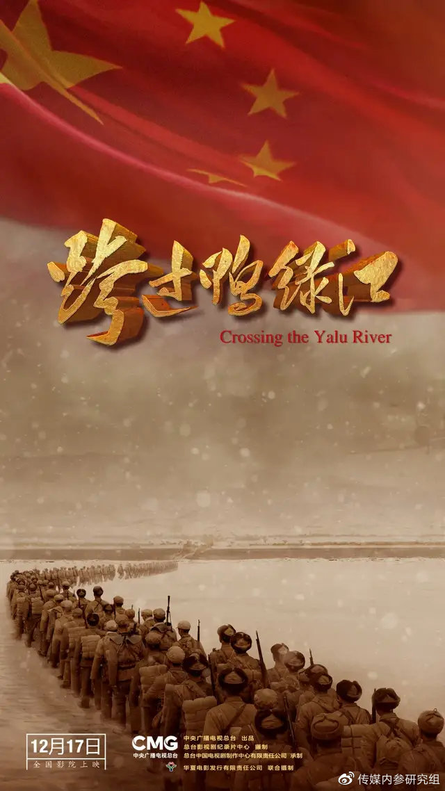 跨过鸭绿江的歌词，一曲时代的颂歌，跨过鸭绿江，时代颂歌