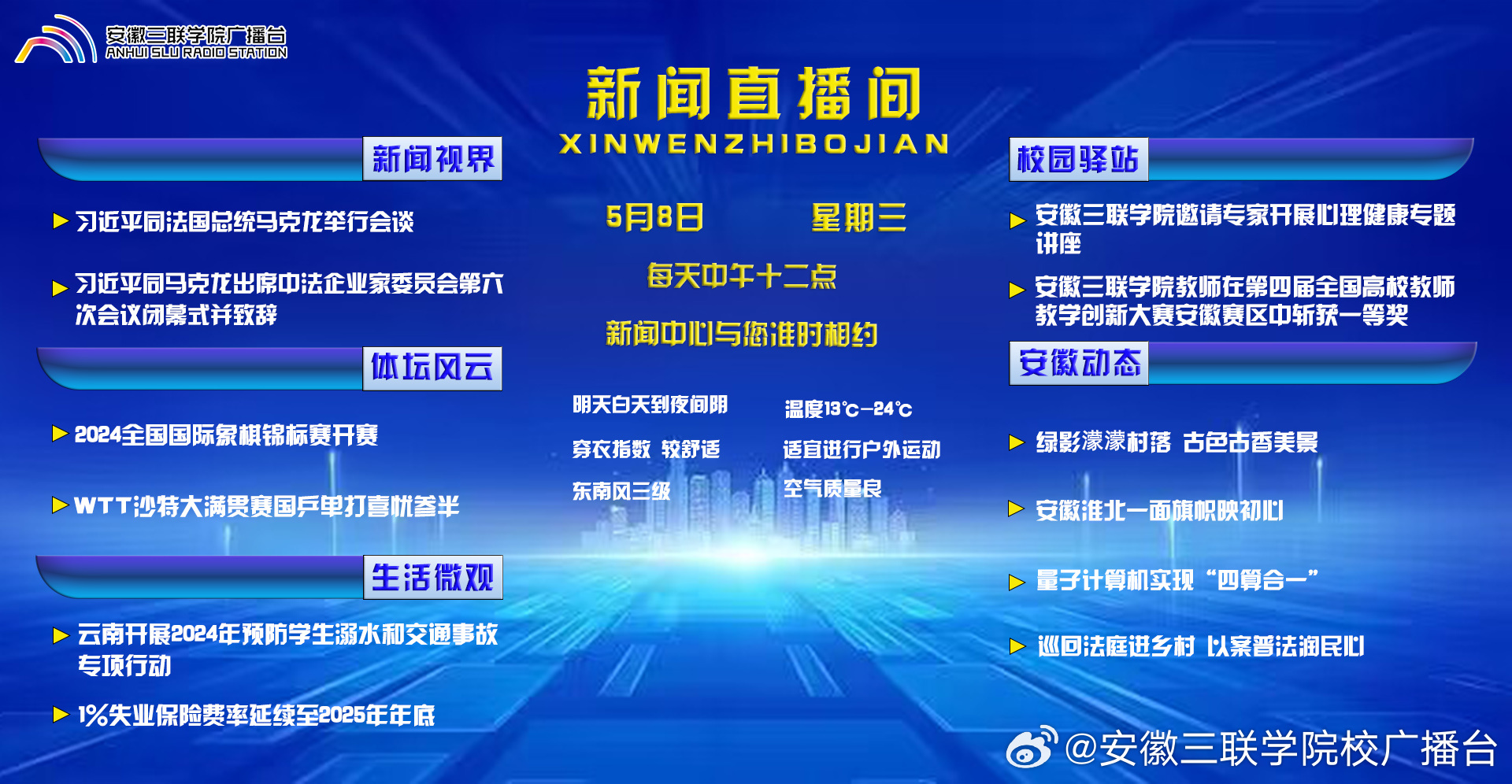 世界新闻头条最新消息解读,全球新闻头条最新解读速递