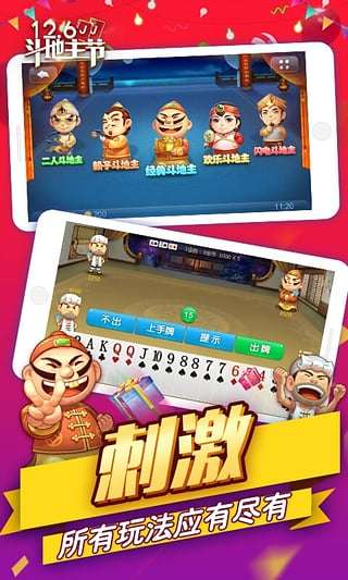 探索JJ斗地主中的军旗游戏，起源、玩法与下载指南，JJ斗地主军旗游戏，起源、玩法与下载指南探索