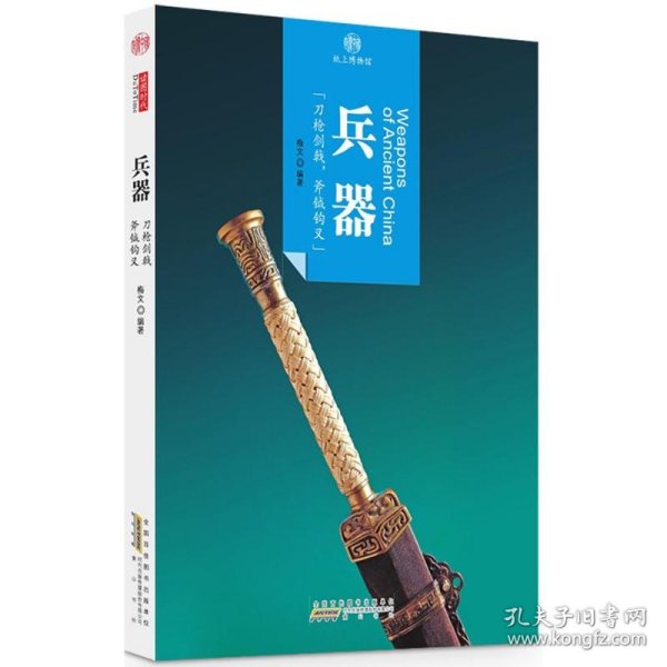兵器大全书籍，探索军事领域的深度宝藏，军事兵器全书，深度探索军事领域的宝藏