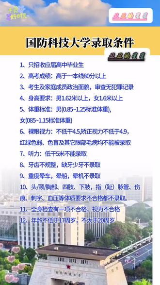 大学生报考军校的要求与条件，大学生报考军校的要求与资格详解