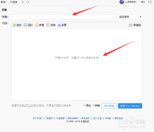 天涯论坛搜索帖子指南，轻松找到你需要的资讯，天涯论坛帖子搜索指南，快速找到所需资讯