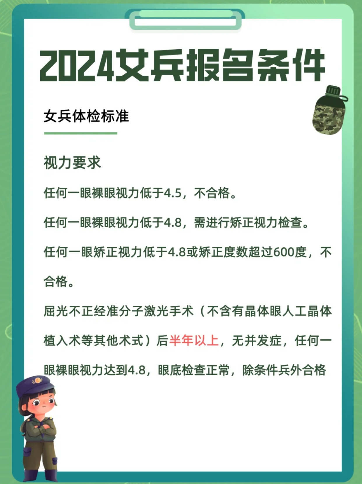 女生验兵标准，新时代下的挑战与机遇，新时代女生验兵标准，挑战与机遇并存