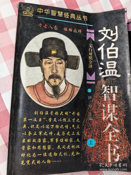 刘伯温四肖必中一期，预测背后的智慧与传奇，刘伯温四肖必中背后的智慧与传奇预测