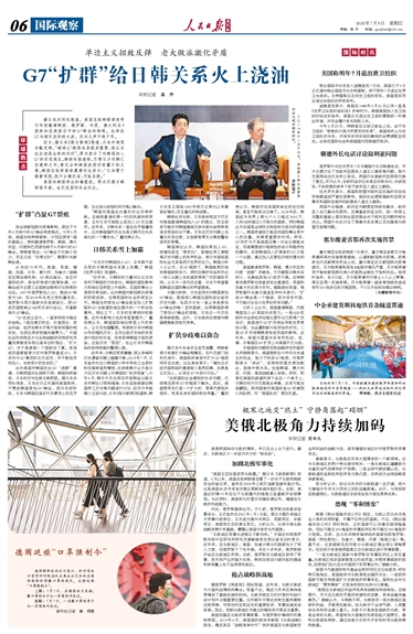 国际观察，是否为C刊的定位与深度分析，国际观察，定位与深度分析——C刊的发展之路