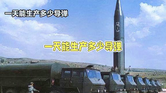 中国导弹的生产能力与效率深度解析，中国导弹生产能力与效率深度探究
