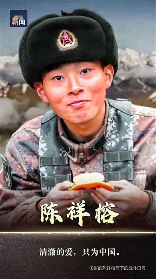 陈祥榕与肖思远，事迹感动人心，歌曲传颂英勇精神，陈祥榕与肖思远英勇事迹，传颂无畏精神之歌