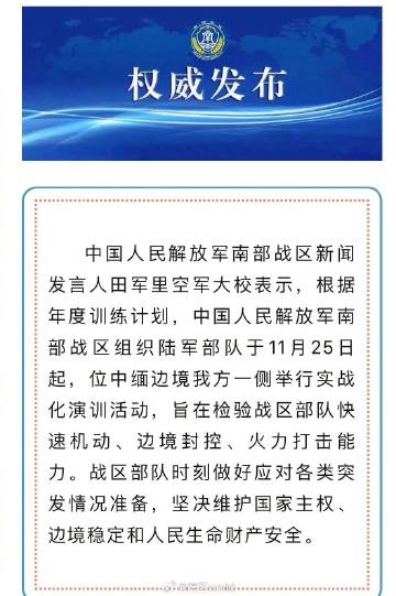 中国解放军的最新情况，持续进步的力量与时代的担当，中国解放军的最新动态，持续进步的力量与时代担当