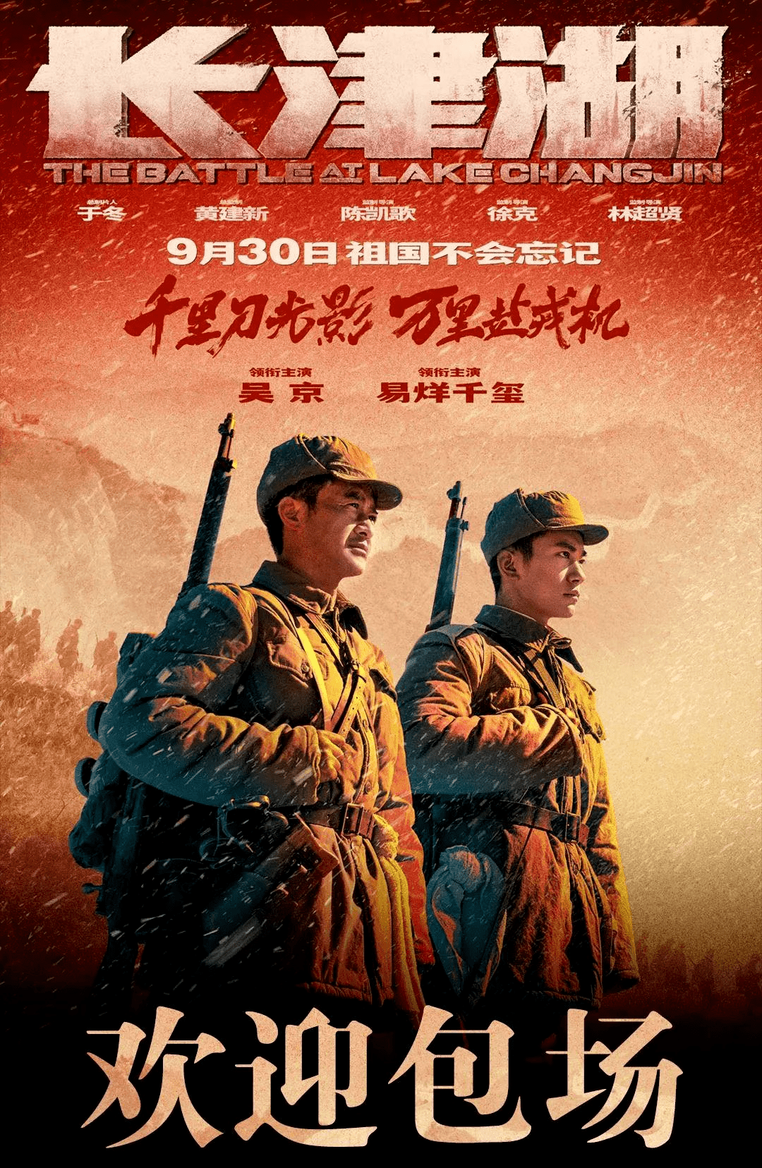 长津湖电影免费观看，历史与艺术的完美融合，长津湖电影免费观看，历史与艺术的绝佳融合之旅