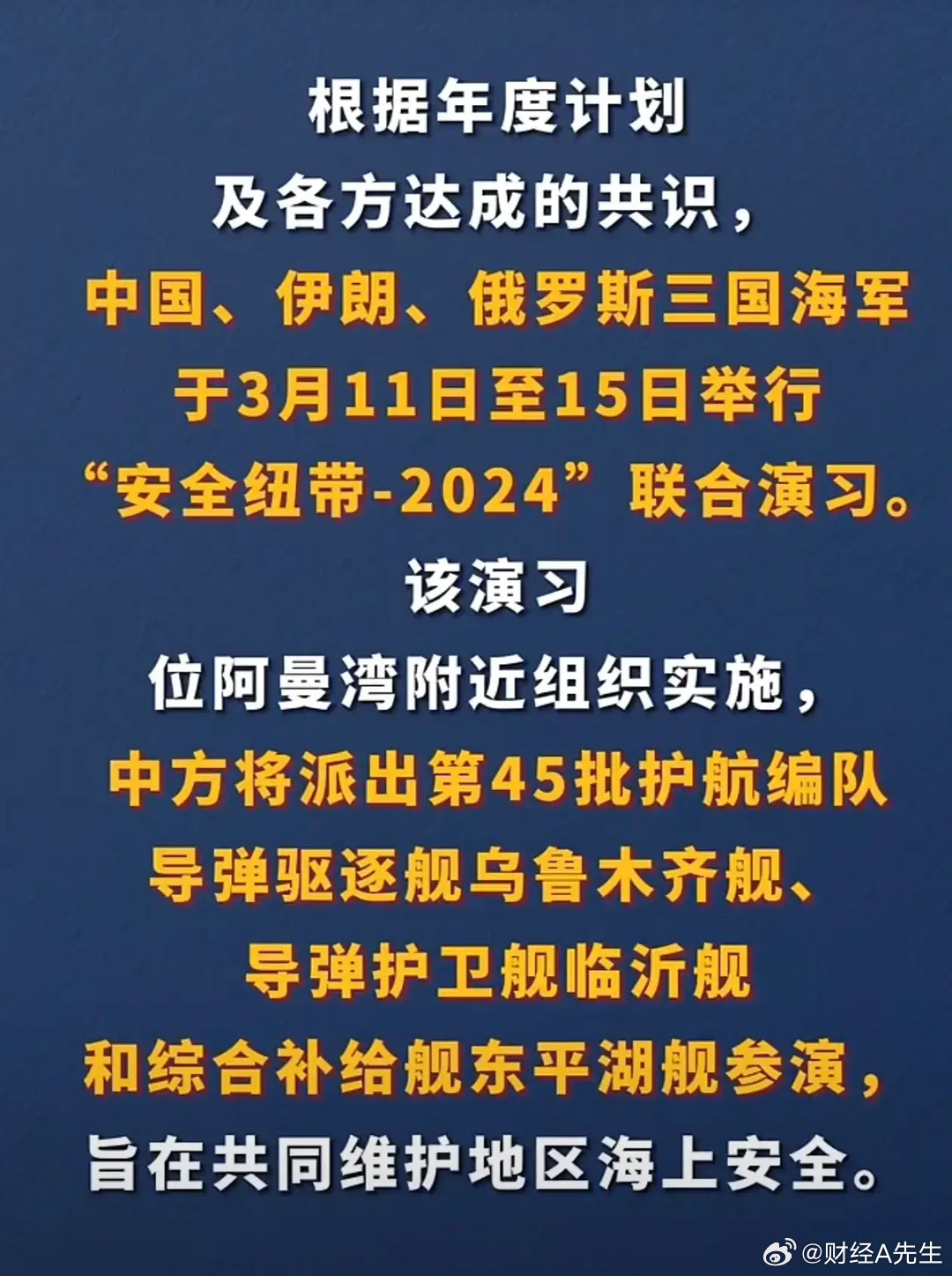 中俄叙利亚联合军事演习，深化合作，维护地区安全稳定，中俄叙利亚联合军事演习，深化合作维护地区安全稳定