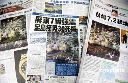 台湾最新消息今天新闻头条直播最新报道，台湾新闻头条直播，最新消息与报道速递
