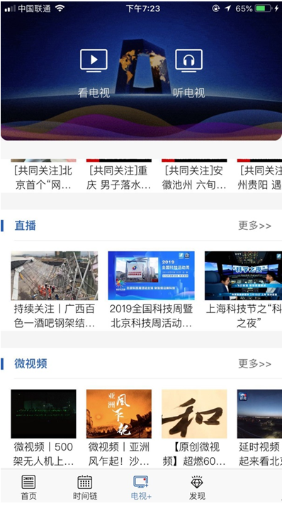 中央新闻官网APP，传递实时信息，塑造现代新闻生态，中央新闻官网APP，实时传递信息，塑造现代新闻生态领军者