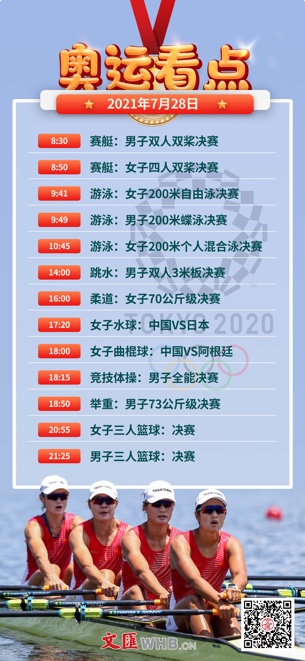 今天奥运赛事，激情与荣耀的碰撞，奥运赛事，激情碰撞荣耀时刻