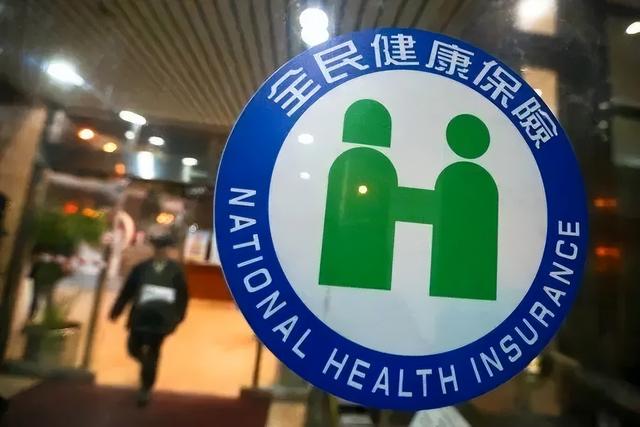 台湾医保政策最新消息及其影响，台湾医保政策最新动态及其影响分析