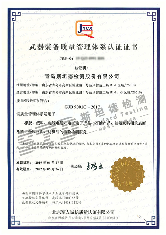 武器装备质量体系认证证书作用，武器装备质量体系认证证书的作用与重要性