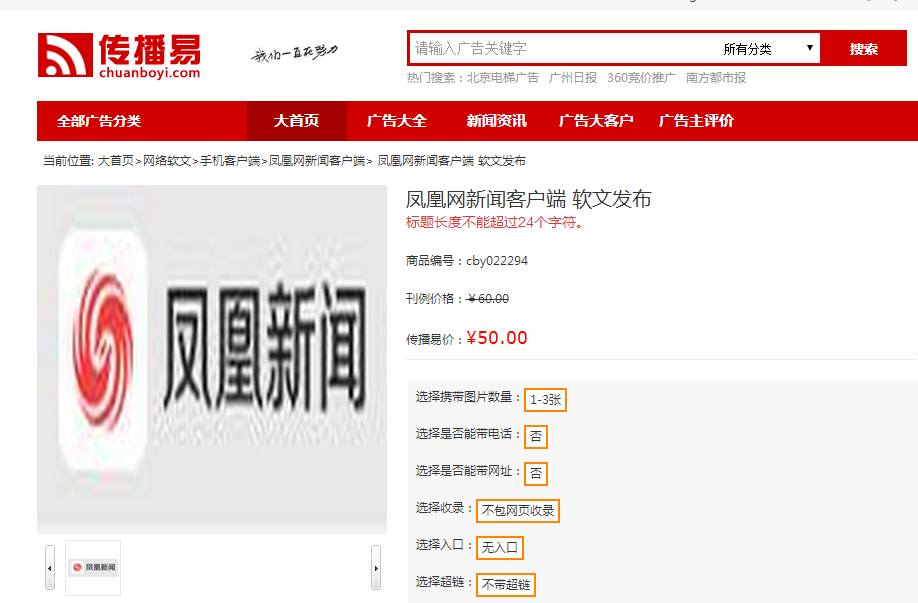 凤凰网新闻传播的特点，凤凰网新闻传播特点解析