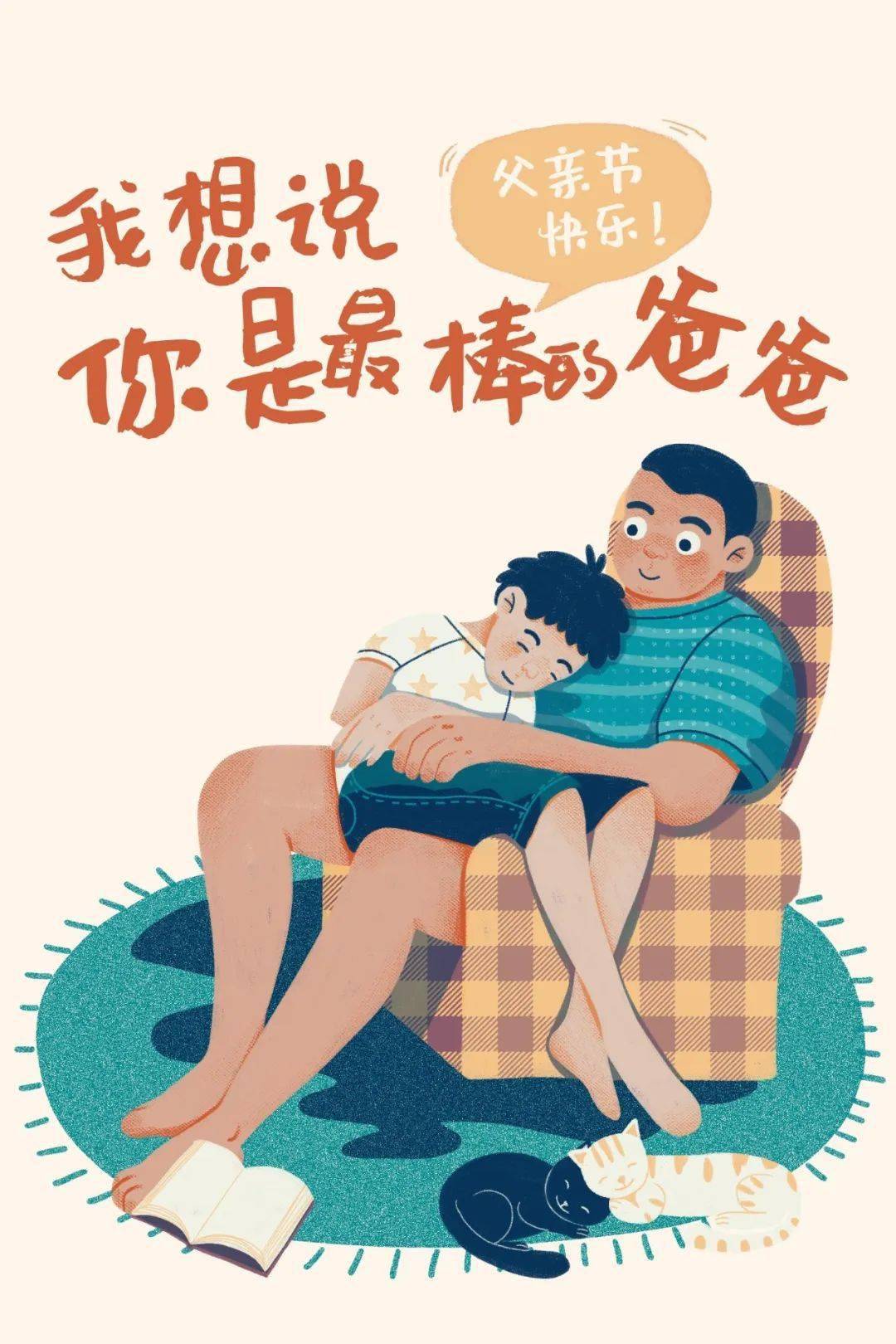 今天是父亲节么？一份特别的感恩与陪伴，特别的感恩与陪伴，父亲节的温馨时光