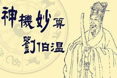 刘伯温全年料四肖选一首，智慧与预测的魅力，刘伯温四肖选一首，智慧预测的魅力