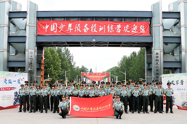 中国少年预备役训练营，培养新时代英才的摇篮，中国少年预备役训练营，新时代英才摇篮的培育基地