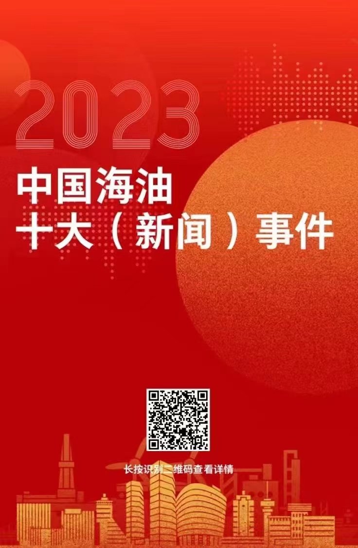 近期重大新闻事件回顾与影响，2023年年度报告，2023年度重大新闻事件回顾与影响概览