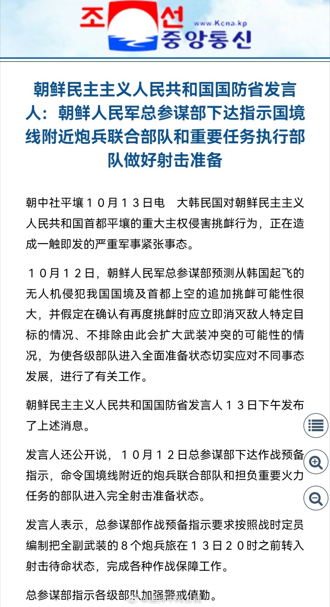 朝鲜最新消息，战争是否即将爆发？，朝鲜最新动态，战争爆发迹象引人关注？