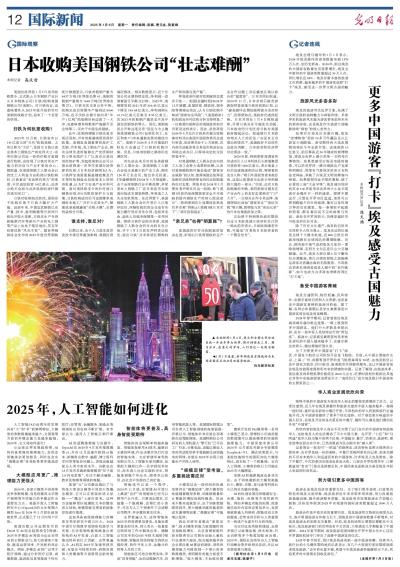 2025年最新国际新闻报道概览，2025年国际新闻报道概览
