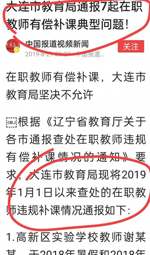 辽宁省教师补课今天重大新闻，重塑教育生态，推动教育公平的新举措，辽宁省教师补课新举措重塑教育生态，推动教育公平的新进展