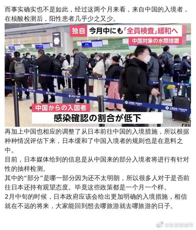 日本对中国游客入境的最新消息及其影响，日本对中国游客入境政策更新及其影响分析