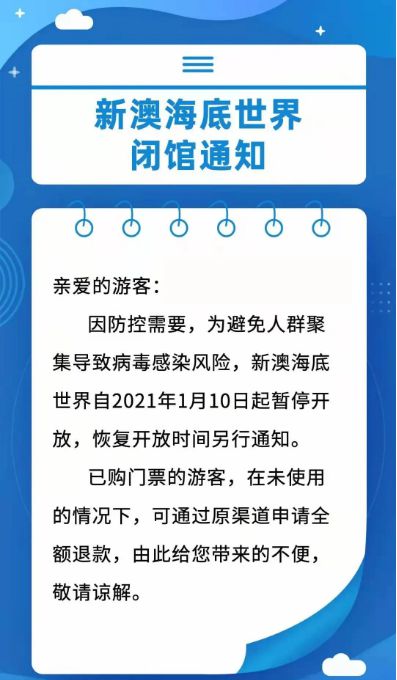 新澳天天开奖资料大全与旅游攻略详解，新澳天天开奖资料及旅游攻略详解大全