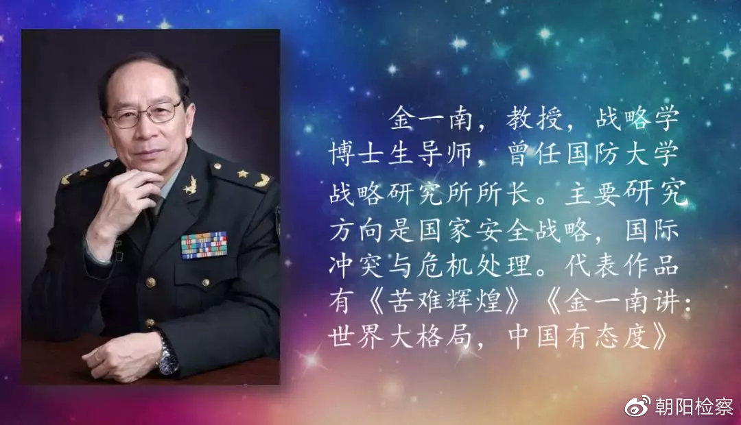 军情观察室最新一期聚焦金一南，深度解析国防战略与军事思想，金一南深度解析国防战略与军事思想，军情观察室最新一期聚焦国防专家金一南的洞察与战略思考