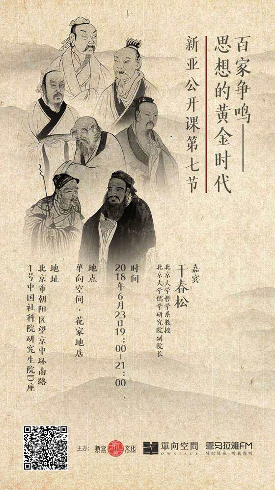 国际观察，百家争鸣的时代，全球视角下的百家争鸣时代观察