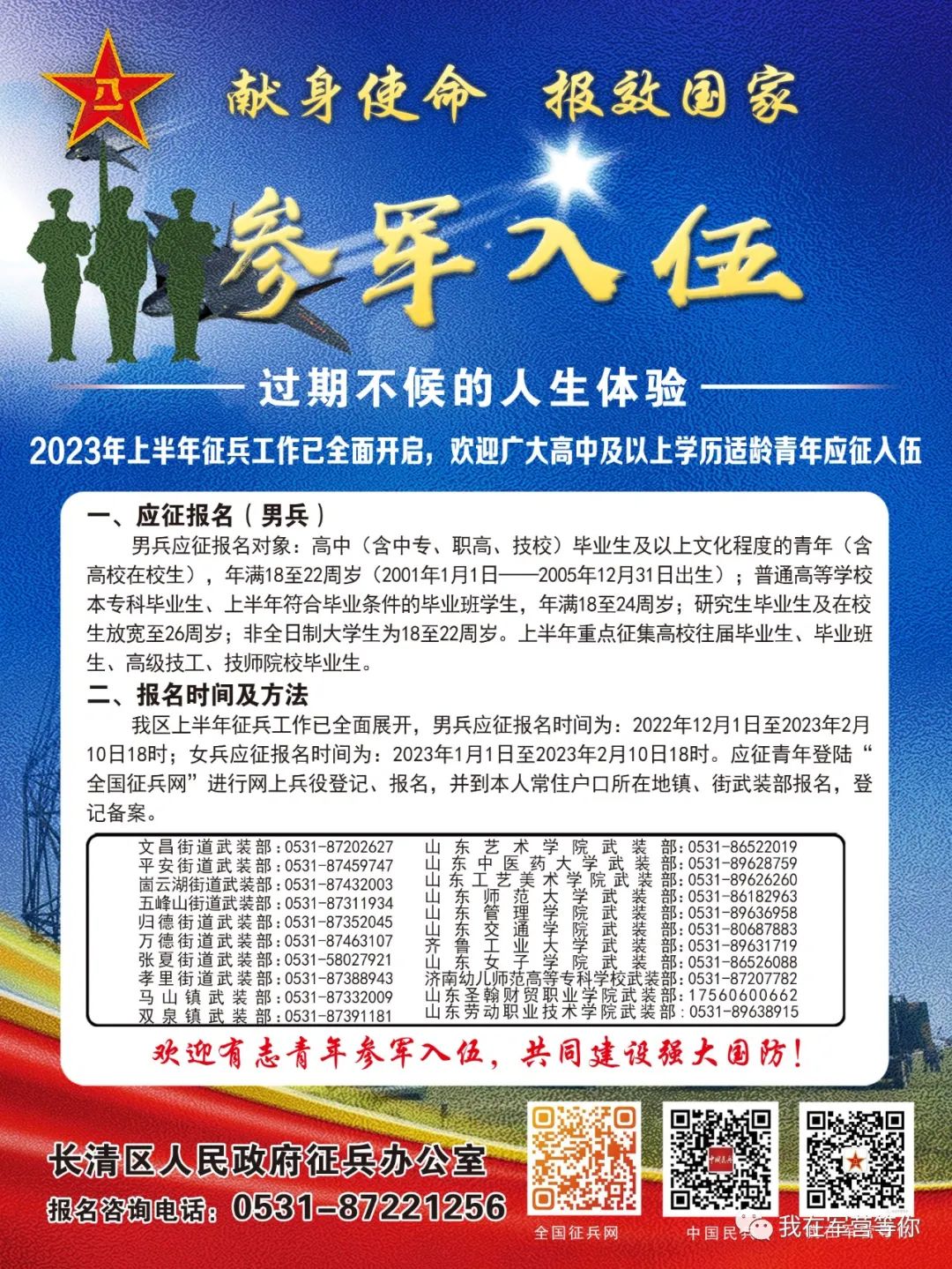安徽省征兵政策2023年深度解读，安徽省2023年征兵政策深度解读与解析