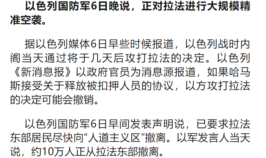 阿拉伯围攻以色列最新消息，冲突升级与全球关注，阿拉伯围攻以色列冲突升级，全球关注最新动态