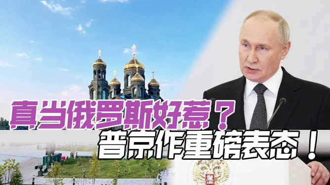 俄罗斯重磅表态，重塑全球能源与地缘政治格局，俄罗斯表态重塑全球能源与地缘政治格局