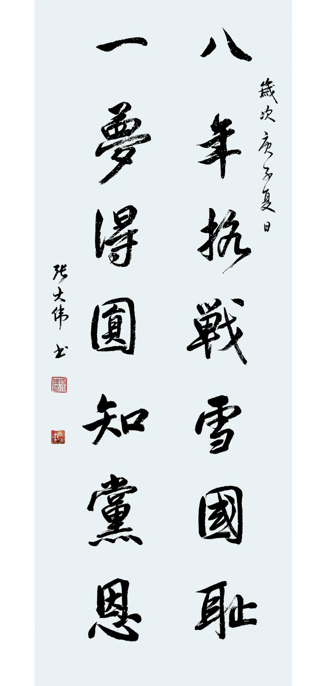 七律·纪念抗美援朝七十周年，七律·抗美援朝七十周年致敬英雄先辈