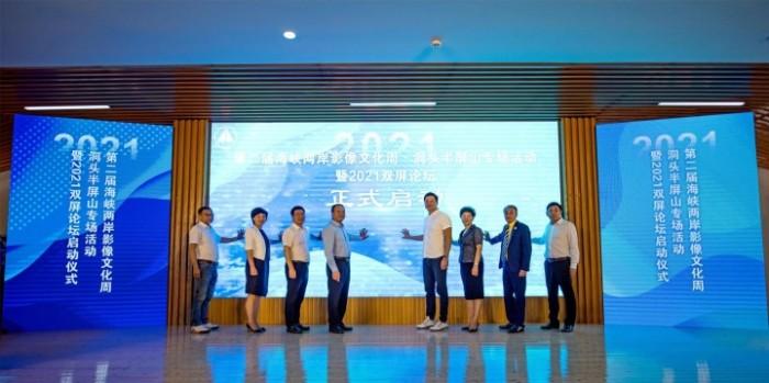 2021年海峡两岸新闻综述，海峡两岸新闻综述，聚焦两岸关系新发展
