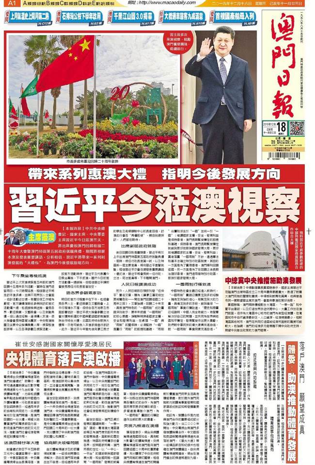 央视批澳门马站最快开奖，监管之下的彩票业透明度与责任担当，央视点评澳门马站彩票业，透明度与责任担当的监管之路