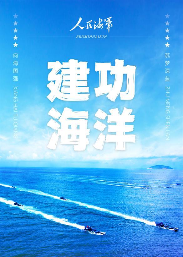 人民海军73周年生日寄语，光荣与梦想同行，人民海军73周年华诞寄语，光荣与梦想共铸辉煌