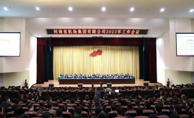 2023年重大会议展望，聚焦未来，共筑发展，聚焦未来，共筑发展，展望2023年重大会议的未来方向