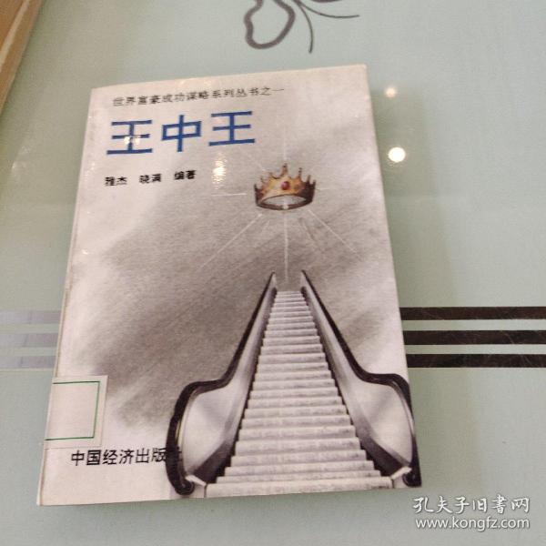 探索中王奥秘，中王资料一肖中特天的研究与洞察，揭秘中王奥秘，深入探索中王资料与一肖中特天的研究